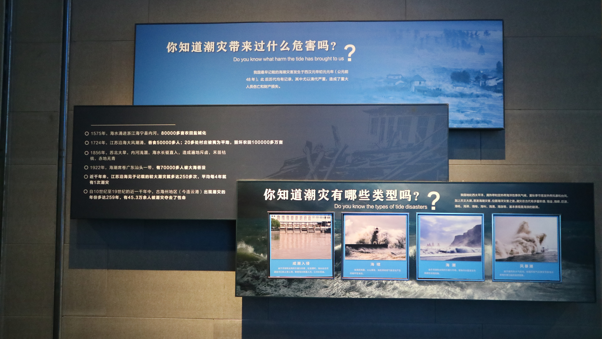 海塘廳